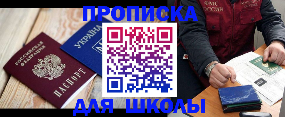 регистрация для дет. сада в Курске