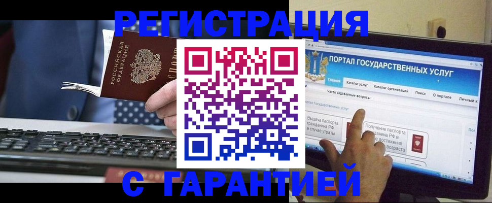 регистрация для дет. сада в Курске