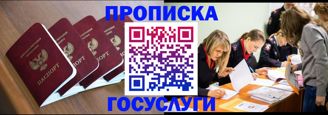 регистрация в Курске